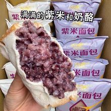 紫米面包夹心吐司早餐爆浆软面包营养餐养零食欧包麻薯泡芙一整箱