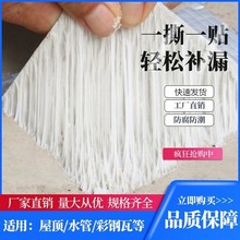 丁基胶带防水补漏房顶缝隙堵漏丁基胶缝隙补漏材料裂缝补漏胶加厚