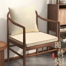 【简约纯色】实木圈椅红木椅子沙发坐垫茶椅新中式海绵座垫餐椅垫