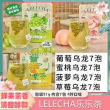 lelecha乐乐茶牌快乐茶葡萄草莓白桃菠萝乌龙茶21g全系列一箱50包