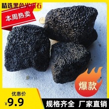 黑色火山石大块原石鱼缸天然火山岩山水石草缸过滤垫底造景石一套