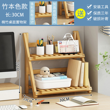 新款桌面置物架书架家用办公室内桌上收纳架多层实木简易储物架子