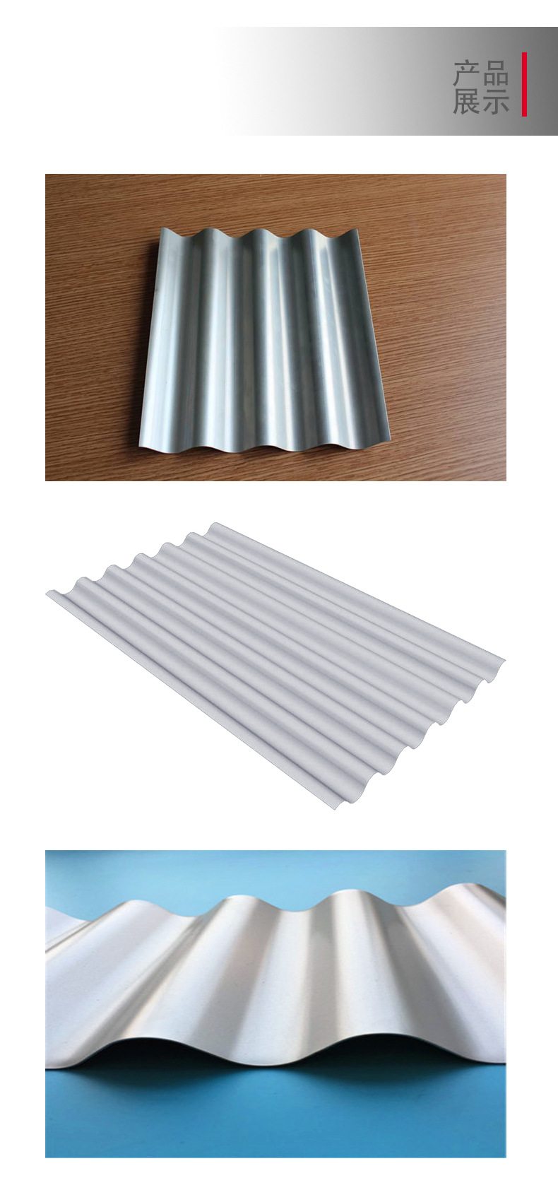 波浪墙面装饰板实力生产厂家山东吉祥840型0.