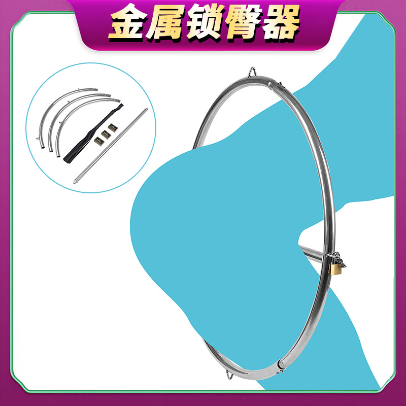 sm情趣不锈钢锁臀器后庭束缚圆形pp锁夫妻共用调教女奴性用品代发
