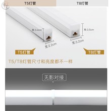 乚ed照明灯管长条商用超亮t5t8圆灯管一体化支架座节能日光灯具。