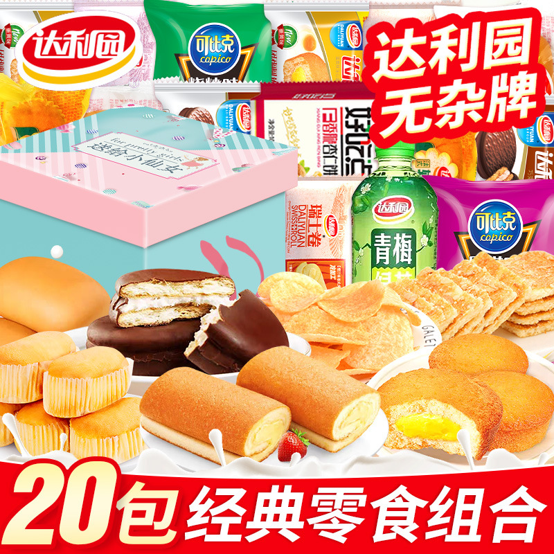 六一儿童节零食大礼包达利园蛋黄派早餐整箱面包营养健康自选超市