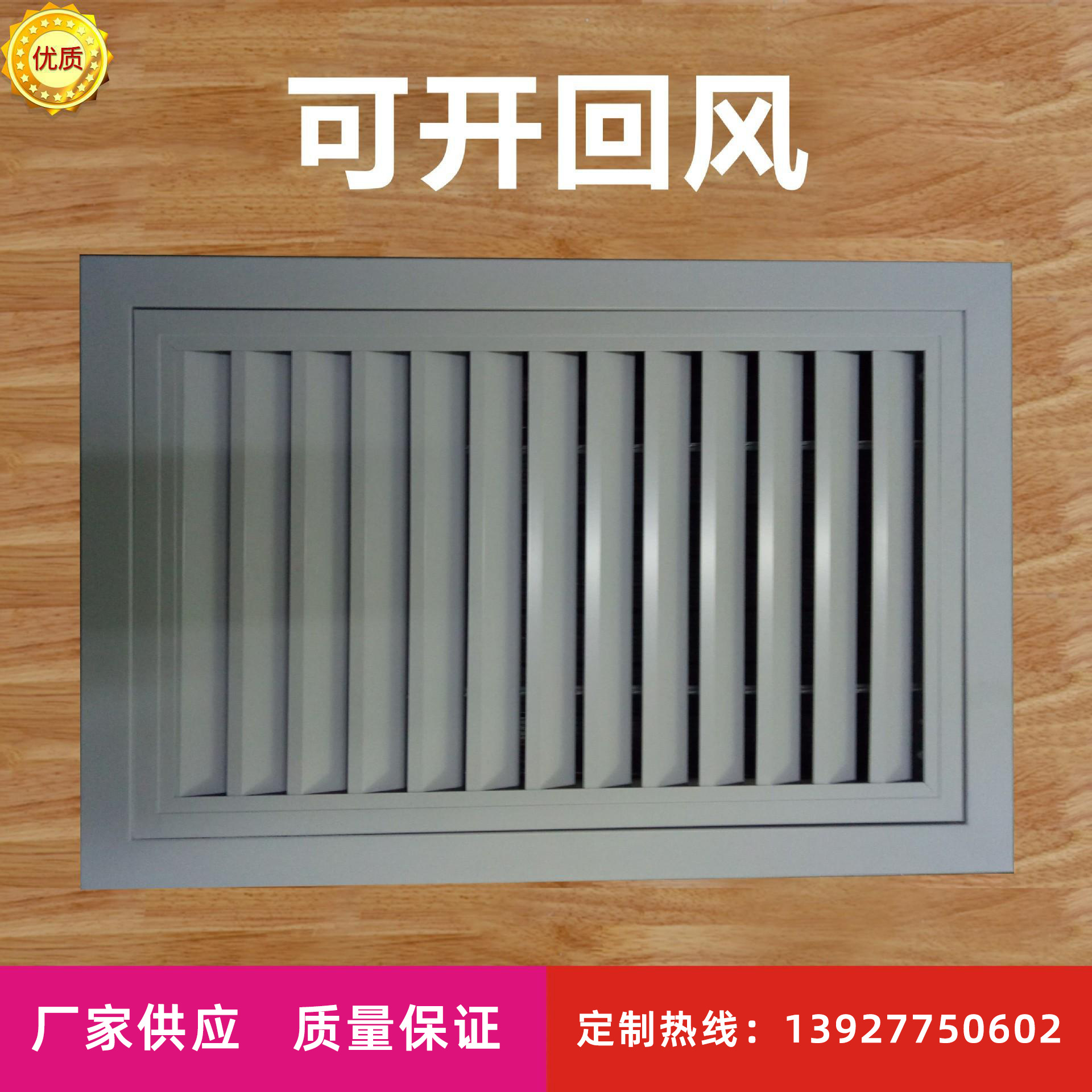 可开回风门较式回风带人字阀中央空调装饰出风回风口百叶窗通风口