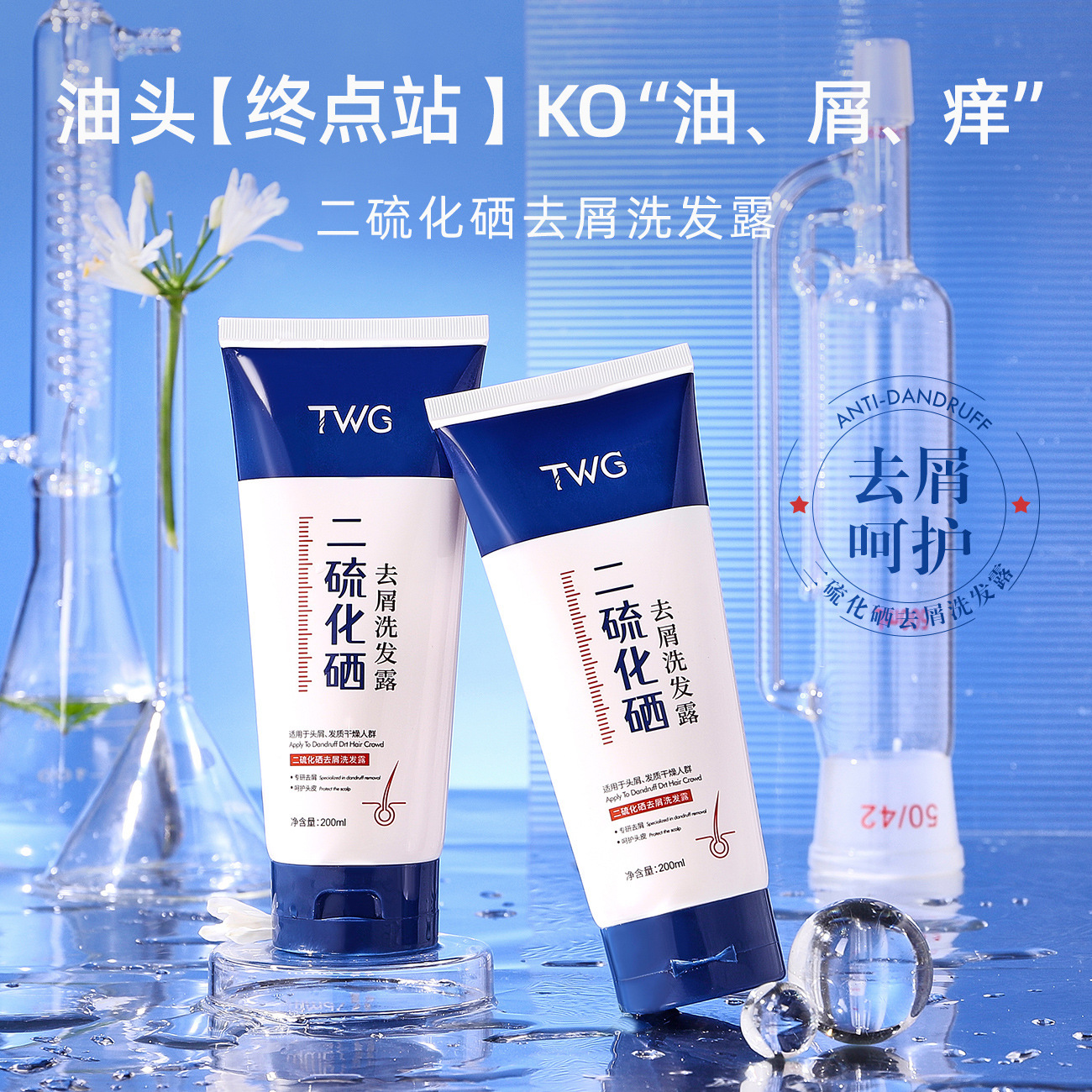 twg二硫化硒洗发水300ml 柔顺清洁油洗头发水清爽蓬松柔顺剂-阿里巴巴