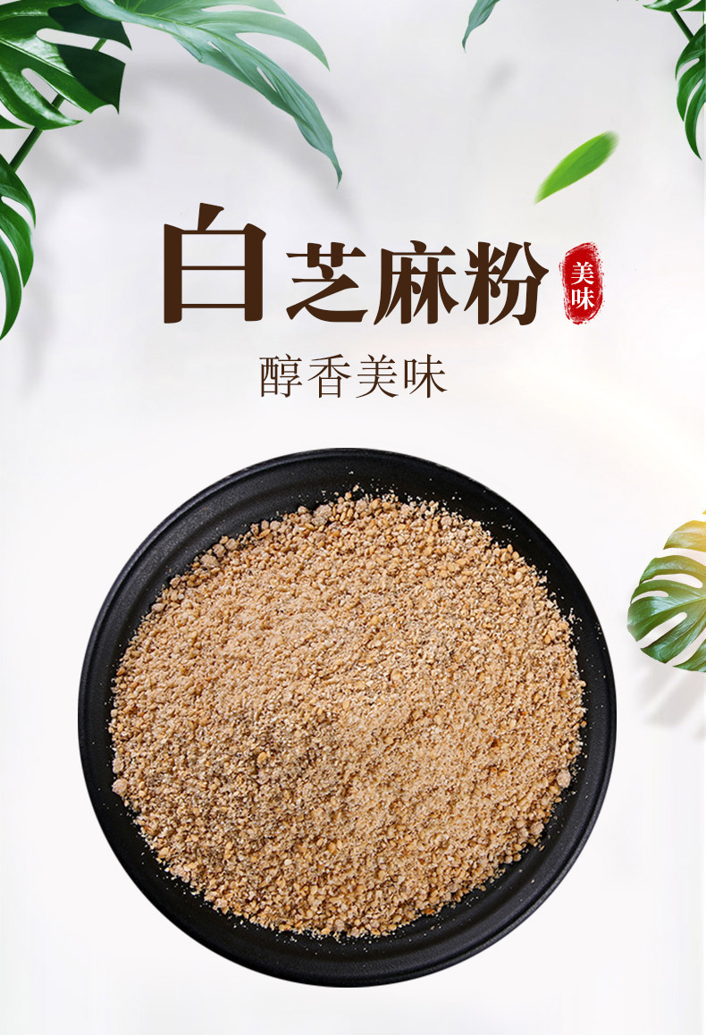 熟白芝麻粉白芝麻粗粉代餐粉糕点烘焙五谷杂粮粉调料厂家批发