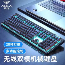 狼蛛F3050 机械键盘2.4G无线有线双模客制化笔记本电脑电竞游戏轴