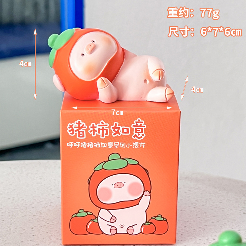 Genuine Pig Persimmon Ruyi Car Decoration Decoration Blind Box Hand-Made Wholesale Resin Toy Car Decoration Ins Style Cute Ornaments