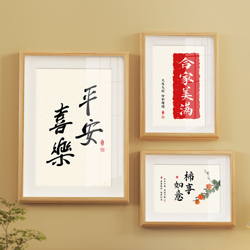 6-Inch Wooden Photo Frame Calligraphy Works Frame Fu Character Small Photo Frame Diy Frame Photos on the Table Ornaments 6-Inch A4a3
