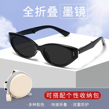 新款折叠太阳镜防紫外线时尚可折叠墨镜男女款折叠眼镜显瘦 CD008