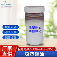 桶装乳化吸塑硅油水溶性水性硅油 牛奶水防粘剂光亮润滑硅油乳液