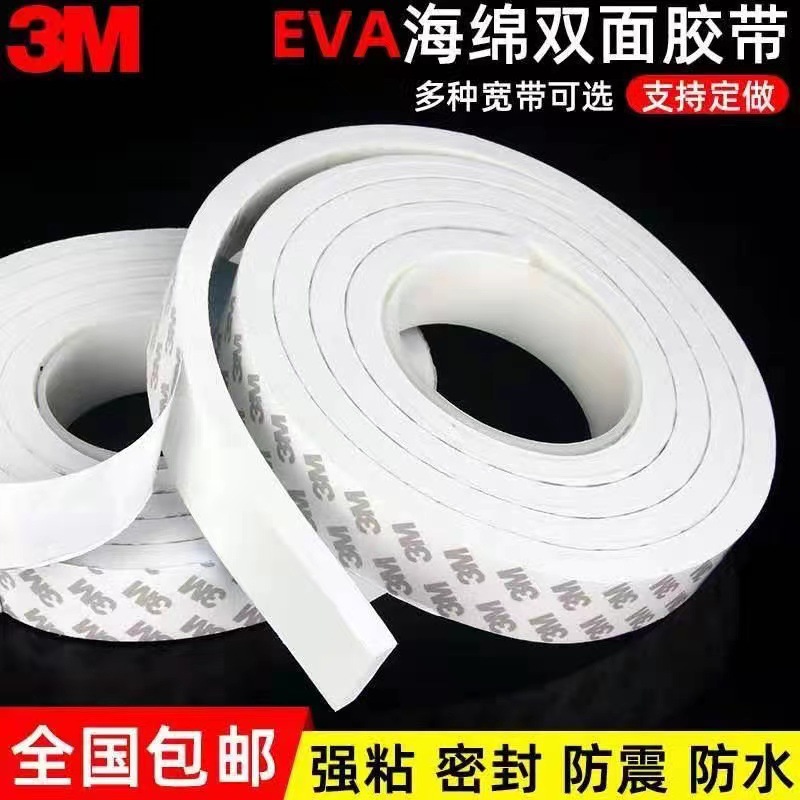 Strong Adhesive 3M Foam Double-Sided Adhesive Black and White Waterproof and High Temperature Resistant Thick Eva Sponge Foam Anti-Collision Sealant Strip