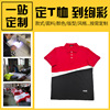 Manufactor customized Lapel polo Mesh Polyester cotton business affairs work T-shirt Stitching models enterprise work clothes Customized