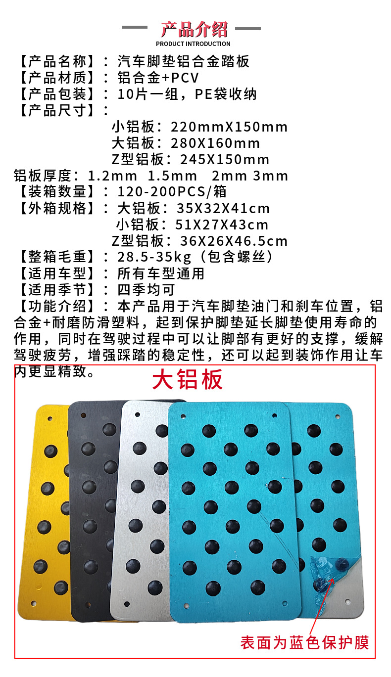 Customized Car Floor Mats, Aluminum Alloy Decorative Pedals, Leather Wire Loop Carpets with Anti-Slip Patches