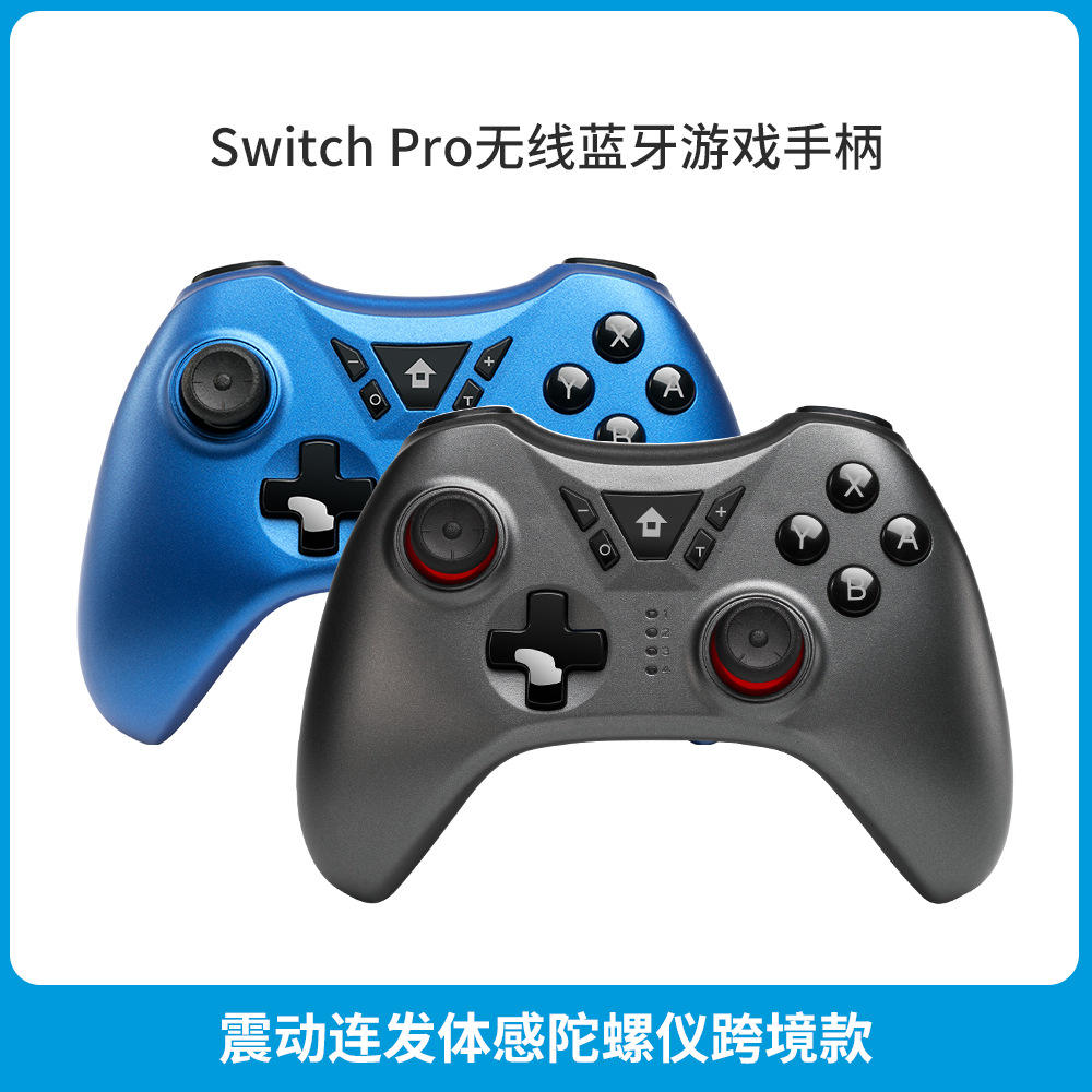 switch pro无线蓝牙游戏手柄 带震动连发体感陀螺仪跨境款