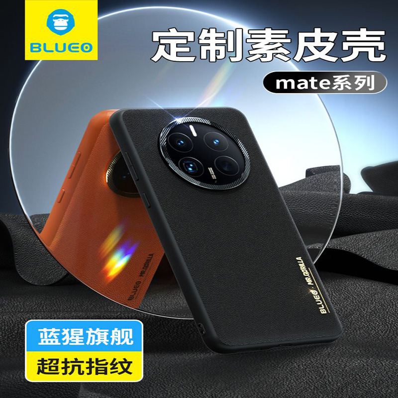 蓝猩华为mate30蓝猩适用华为mate30手机壳mate30pro皮质素皮壳