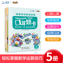 幼儿园数学描红本练习题10-20-50-100以内加减法训练儿童口算题卡