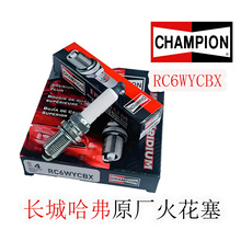 正品冠军火花塞RC6WYCBX适用哈弗h6h2h1M6酷派长城C30C50M2M41.5T