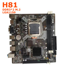 全新H81电脑主板1150针DDR3支持酷睿四代I3 I5四核CPU 外贸爆款