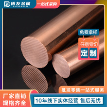 厂家切割紫铜圆棒无氧铜棒实心电极铜棒高纯度高导电铜棒