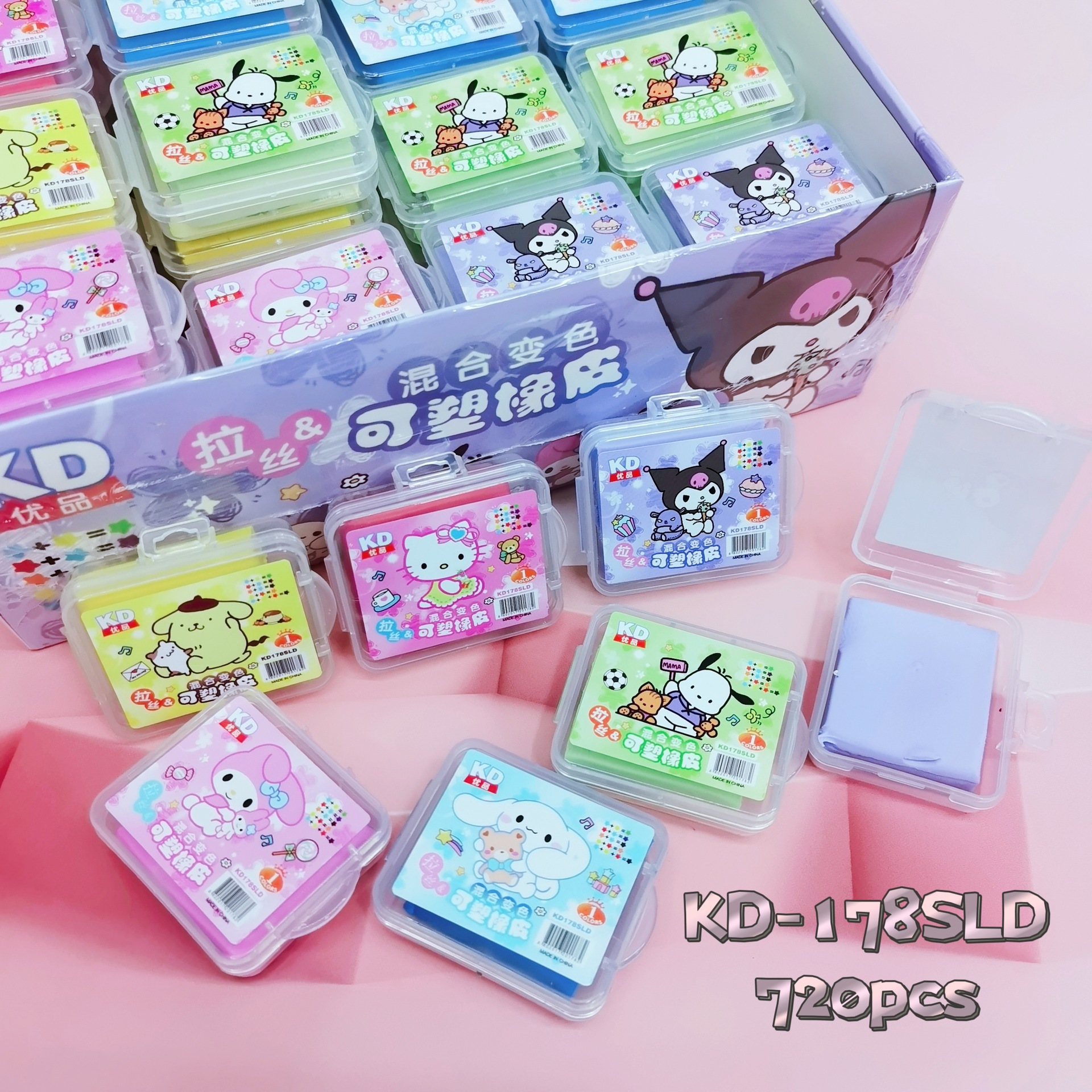 新款可塑橡皮拉丝橡皮变色可造型三丽鸥橡皮擦儿童diy橡皮擦外贸