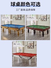 台球桌标准型家用成人美式黑八乒乓球桌中式桌球台二合一商用球厅