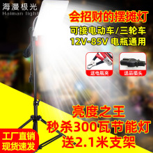 高亮12V85V夜市led灯地摊灯夜市灯充电led摆摊专用可照明灯电瓶灯