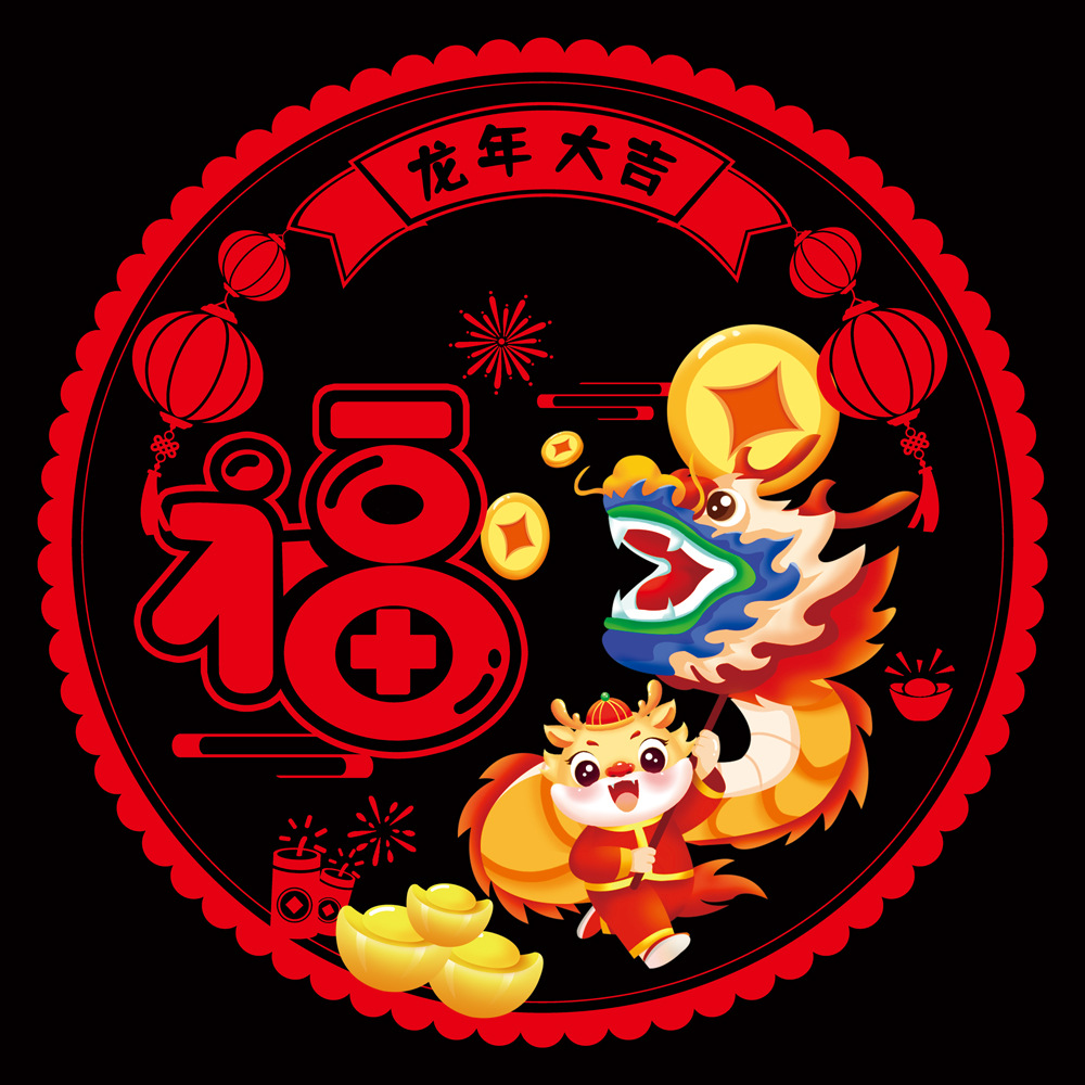 2024 Dragon Year Color Window Flower Spring Festival New Year Painting New Year Cartoon Static Sticker Fu Character Creative Zodiac Window Sticker Decoration