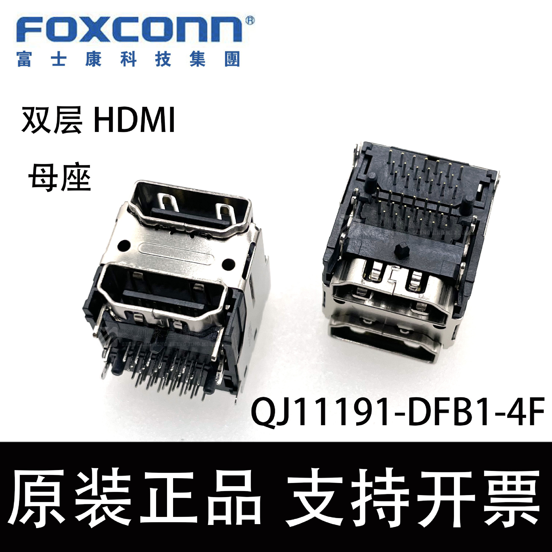 foxconn器