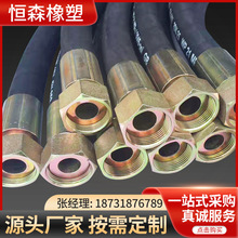 多种规格高压钢丝编织胶管 矿用机械液压软管 高压输油管