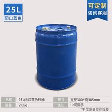 50升铁桶油桶25L小钢桶油漆桶汽油桶60公斤装饰油桶涂鸦柴废油桶