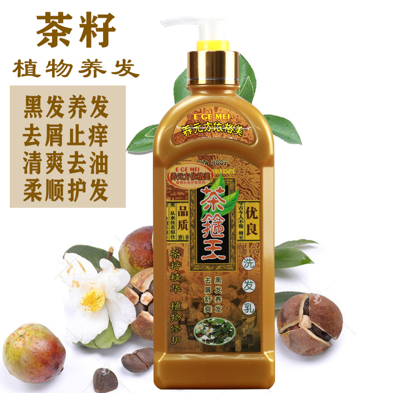依格美茶箍王茶籽茶麸洗发水厂家批发洗发露洗发乳一件代发-阿里巴巴