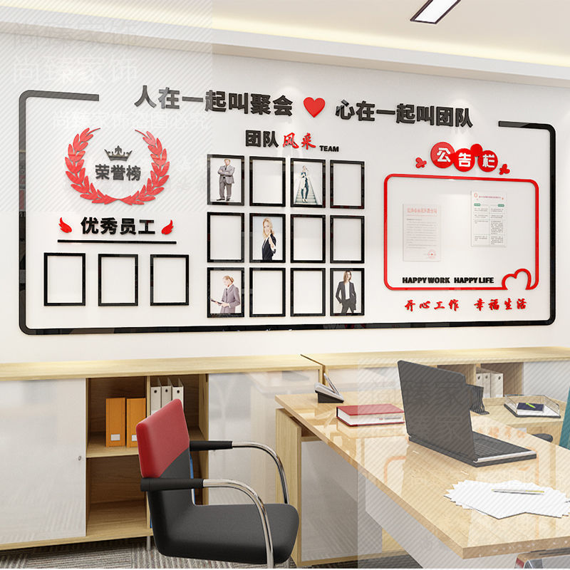 团队文化墙荣誉榜公告栏照片墙企业文化展示办公室装饰3d立体墙贴