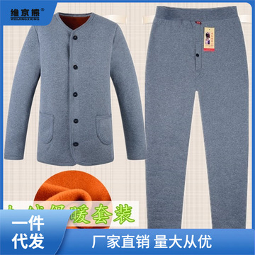 中老年人保暖内衣开衫男士加厚加绒冬爸爸开襟套装结-阿里巴巴