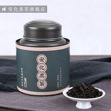 安化黑茶小罐系列嫩料天尖黑茶特级散茶叶送礼盒装安化特产