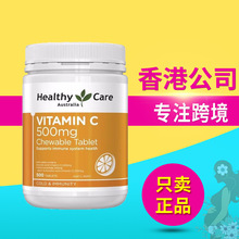 澳洲进口 HealthyCare澳世康 维生素C咀嚼片 高浓度VC维他命vc片