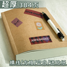 复古牛皮笔记本厚本子简约大学生用a4超厚空白本内页横线本b5方格