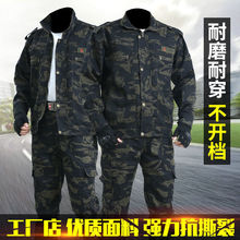 迷彩服套装男女男装工地车间服汽修劳保建筑款加厚耐磨工作服春秋