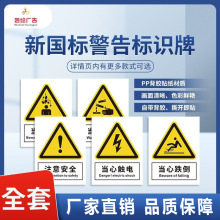 新国标危险物品提示牌环保有毒物品警示牌告示牌指示牌