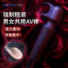 roomfun房趣扳手情趣用品av棒sm用品男奴调教男用震动棒自慰器