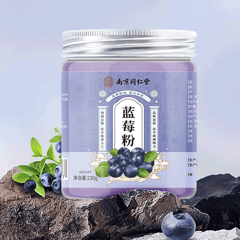 南京同仁堂蓝莓粉果粉冲调轻食批发巴西莓粉代餐粉一件代发罐装