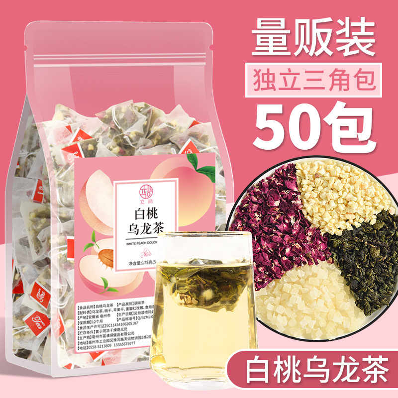 白桃乌龙茶量贩大包装三角包茶苹果冷泡调味茶包奶茶店175克50包