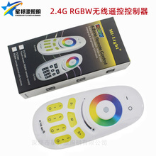 MI Light 2.4G RGB RGBW分组触摸LED灯带无线开关控制器 遥控器