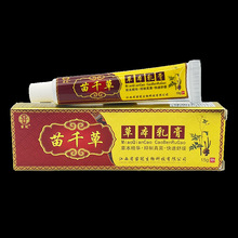 【现货速发】苗肤康草本乳膏苗芙康抑菌软膏皮肤外用苗冠官方正品