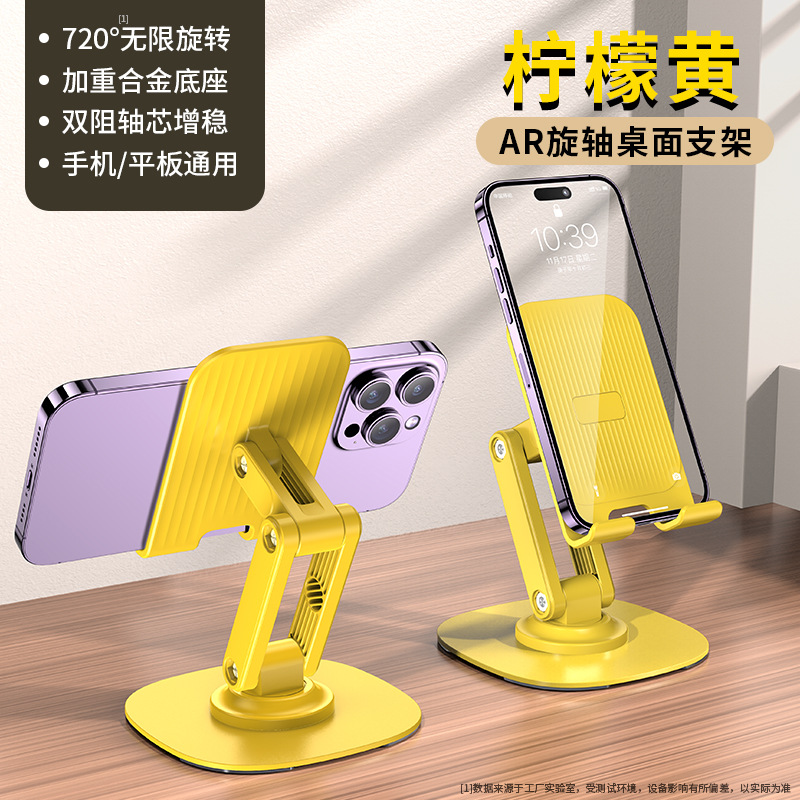 Tiktok Hot Selling Rotating Mobile Phone Stand Foldable Desktop Binge-watching Lazy Tablet Mobile Phone Supporter Printed Logo