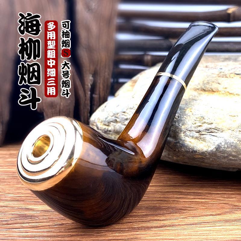 亿辉海柳烟嘴粗中细多用型烟斗牛角循环过滤烟咝斗弯男士父亲礼品