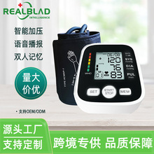 手臂式血压测量仪家用电子血压计高精准医用量血压器跨境专供